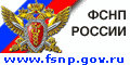 ФСНП России