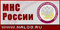 Сайт МНС России